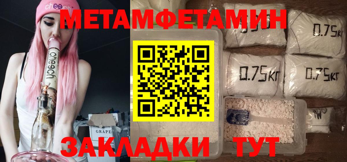 Большой Камень  Амфетамин  Вход с VPN  Amphetamine VHQ 