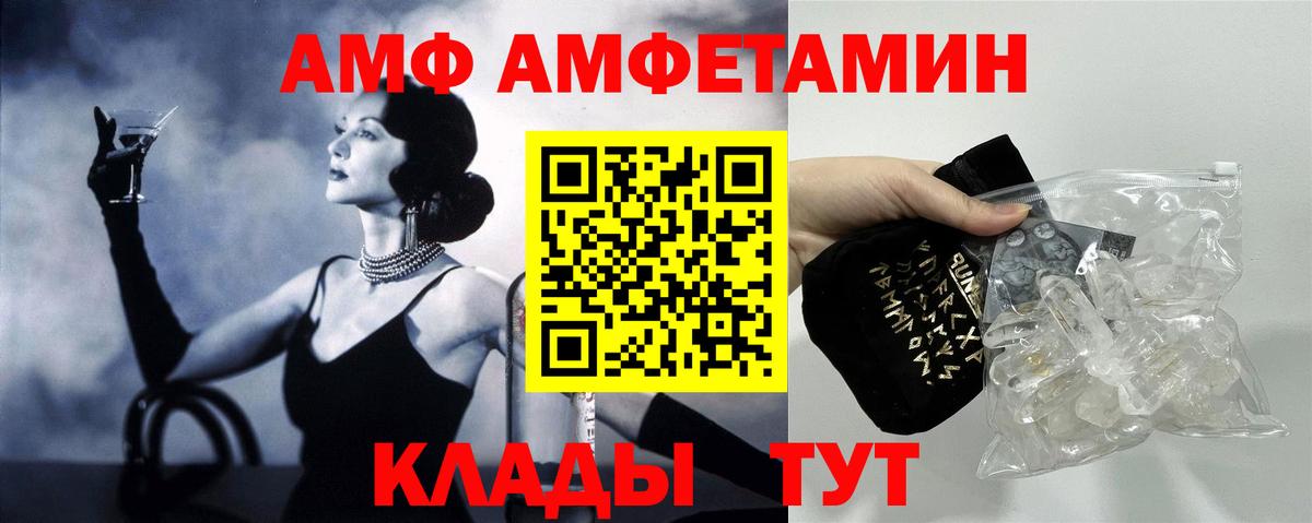 Амфетамин VHQ Большой Камень