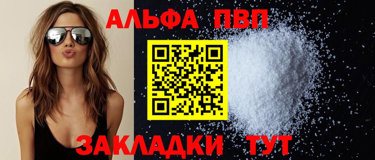 A-PVP крисы CK  Alpha-PVP VHQ  Большой Камень  A PVP мука  Вход с VPN 