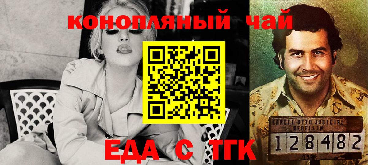 Печенье с ТГК марихуана  Вход с VPN  Большой Камень 