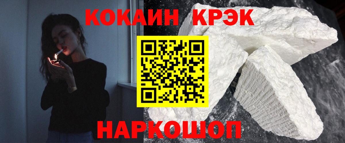 Cocaine 99% Большой Камень