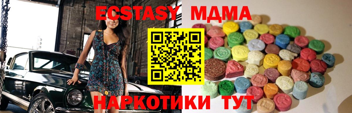 ЭКСТАЗИ ешки  Вход с VPN  Большой Камень  Ecstasy XTC 