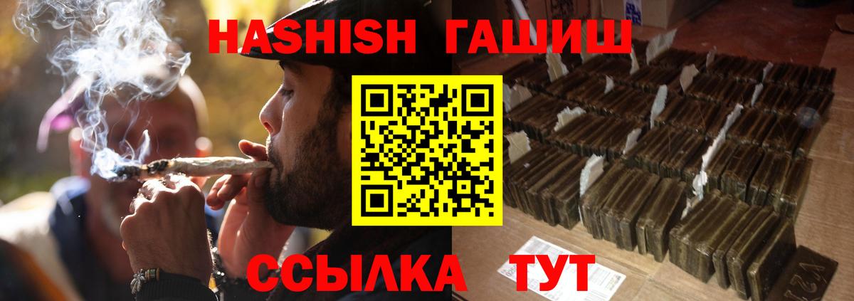 ГАШИШ хэш Большой Камень