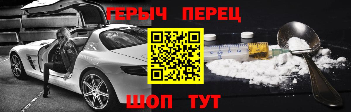 Героин Heroin Большой Камень