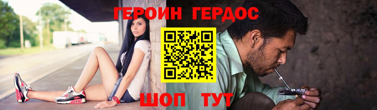 ГЕРОИН гречка  Вход с VPN  Большой Камень 