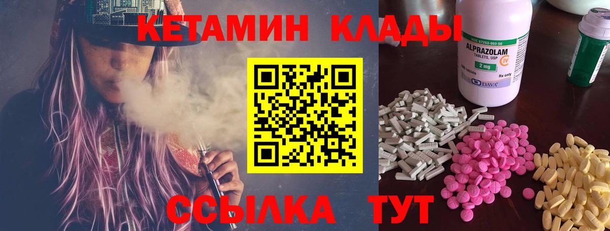 Кетамин VHQ Большой Камень