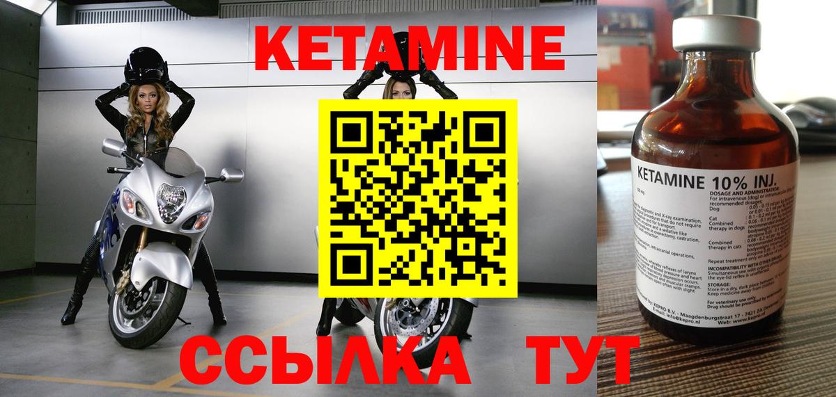 КЕТАМИН VHQ  Вход с VPN  Большой Камень 