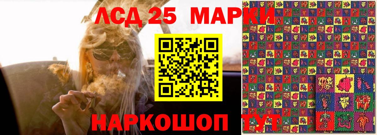 LSD-25 экстази  LSD-25 экстази кислота  гидра ссылка  Вход с VPN  Лсд 25 экстази кислота  Большой Камень 