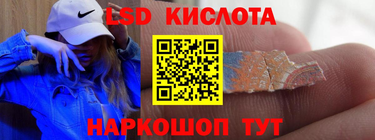 ЛСД экстази ecstasy Большой Камень