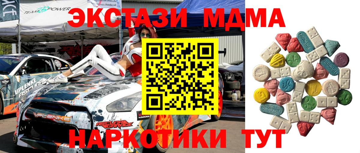 МДМА  Вход с VPN  Большой Камень  МДМА Molly  МДМА кристаллы 
