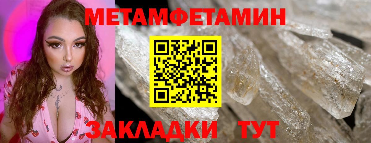 МЕТАМФЕТАМИН витя Большой Камень