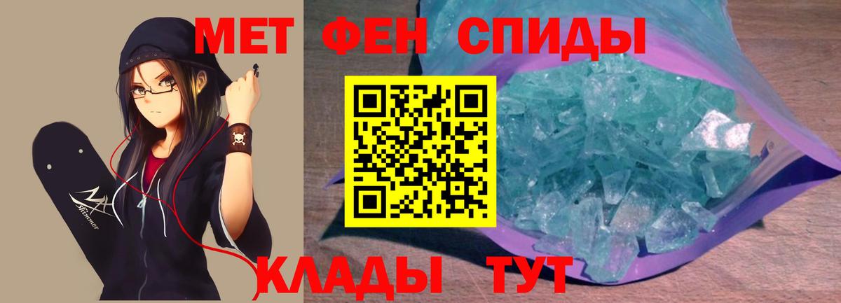 Метамфетамин винт  Вход с VPN  Большой Камень 