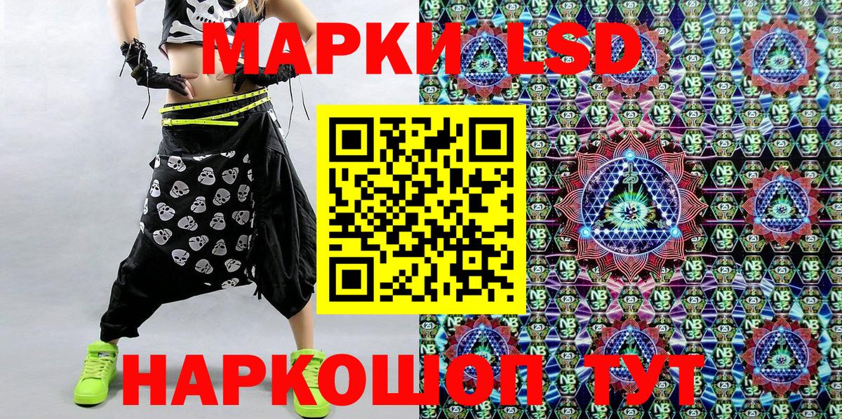 Марки NBOMe 1,8мг Большой Камень