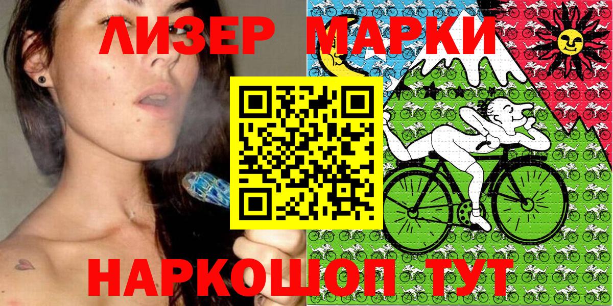 Марки N-bome 1500мкг  Вход с VPN  закладки  Большой Камень  Марки 25I-NBOMe 