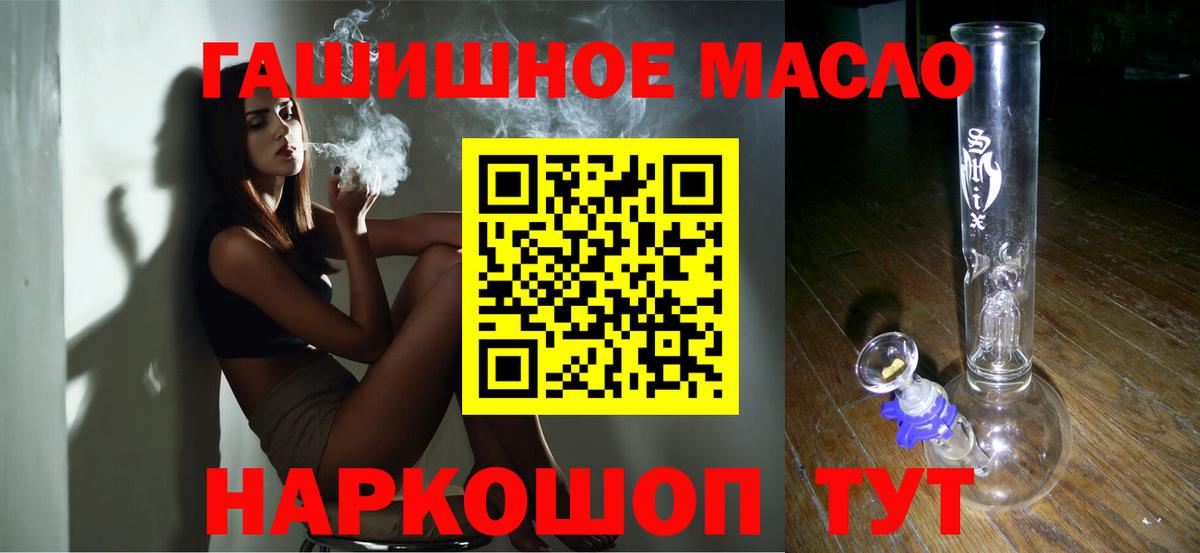 Дистиллят ТГК вейп Большой Камень