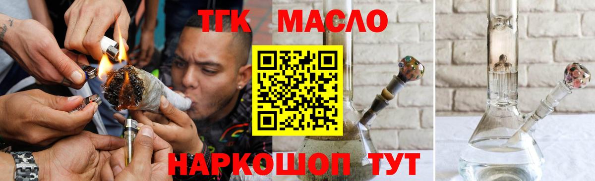 блэк спрут зеркало  Дистиллят ТГК THC oil  Дистиллят ТГК гашишное масло  Вход с VPN  Большой Камень 